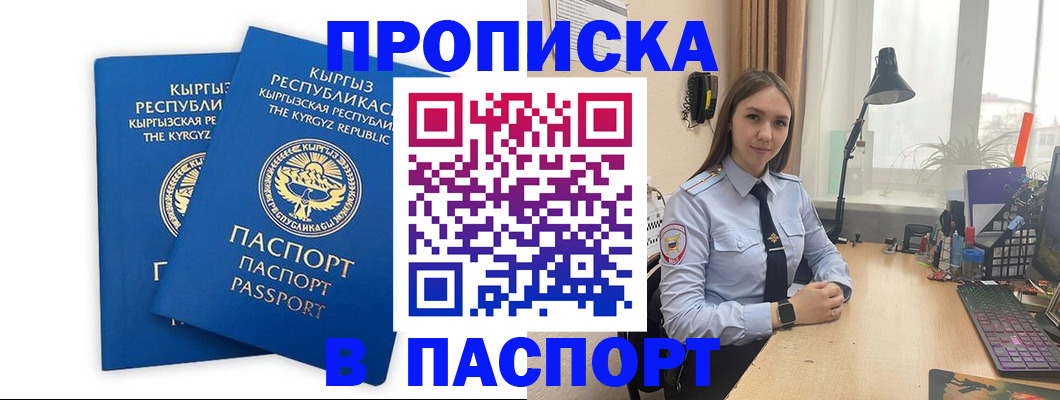 регистрация в Гаджиево