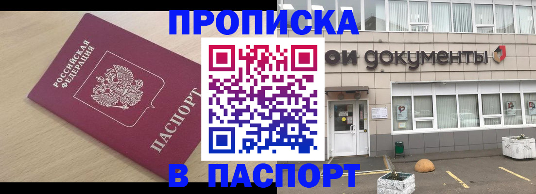 миграционный учет в Гаджиево