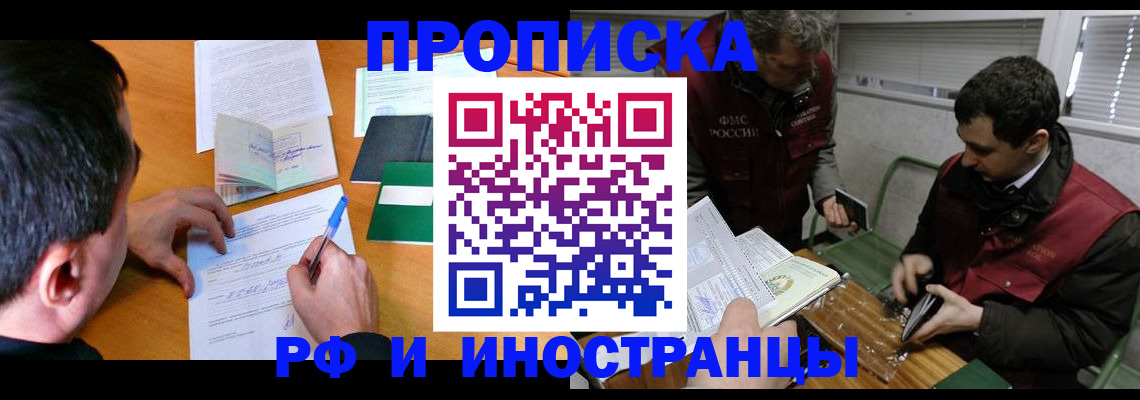 прописка поиск в Гаджиево