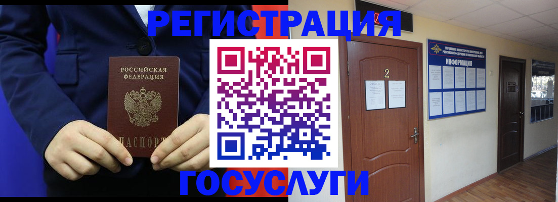 временная регистрация в квартире в Гаджиево