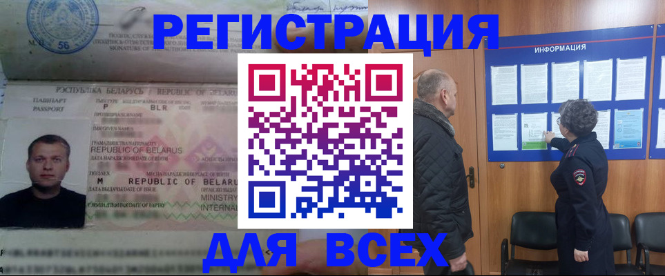 где прописаться в Гаджиево